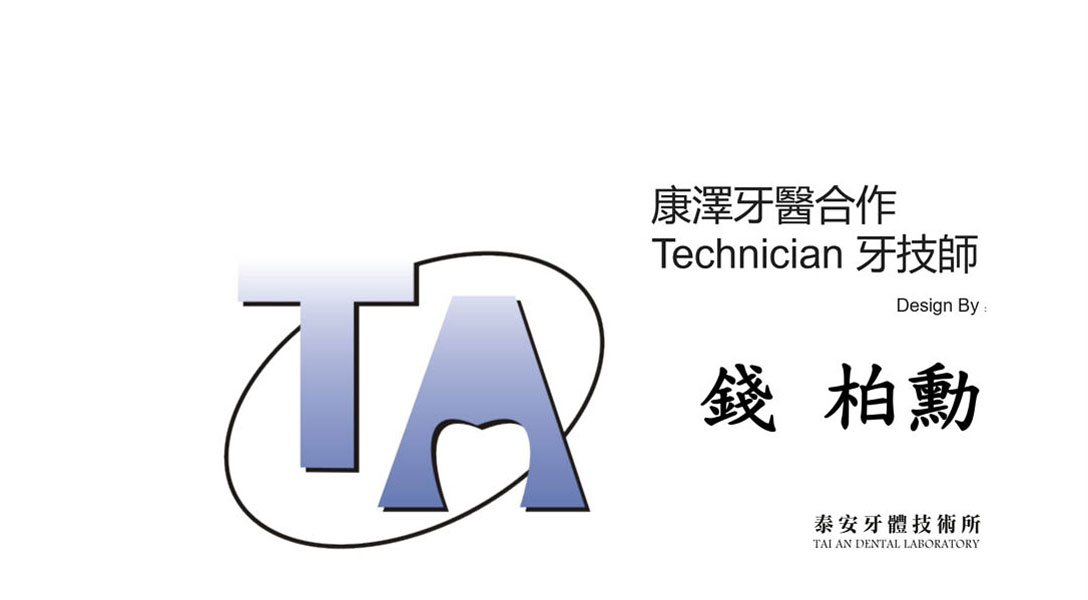 BPS吸附式全口假牙 BPS吸附式全口假牙