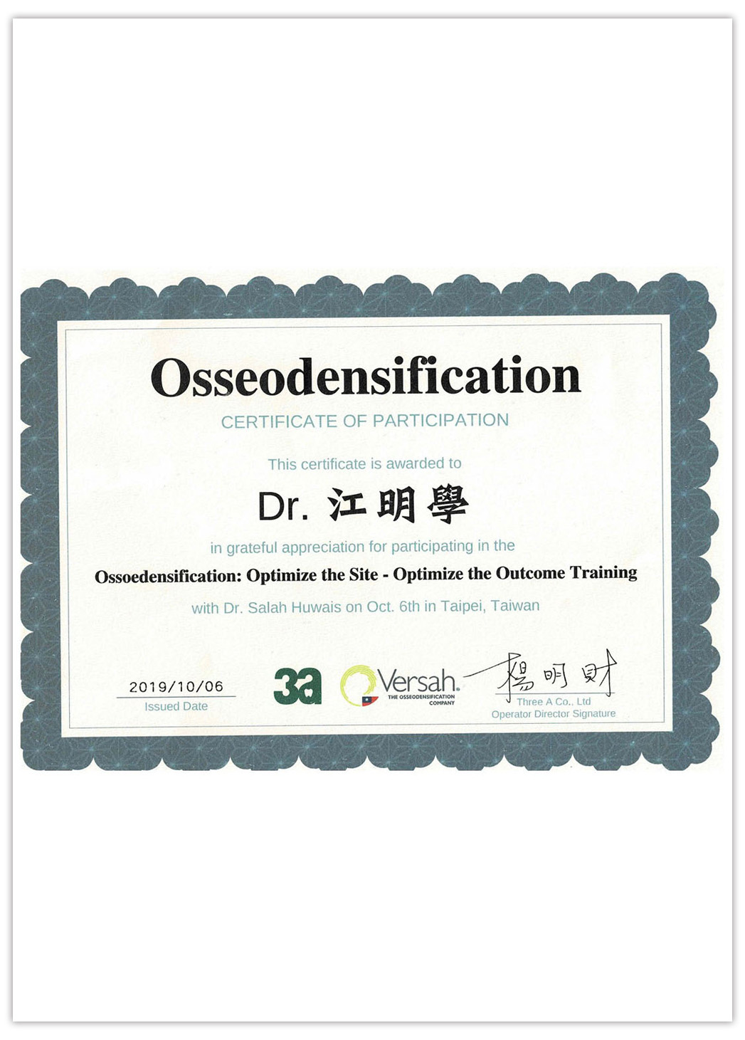 江明學 院長 Dr.Chiang 植牙手術進階訓練課程