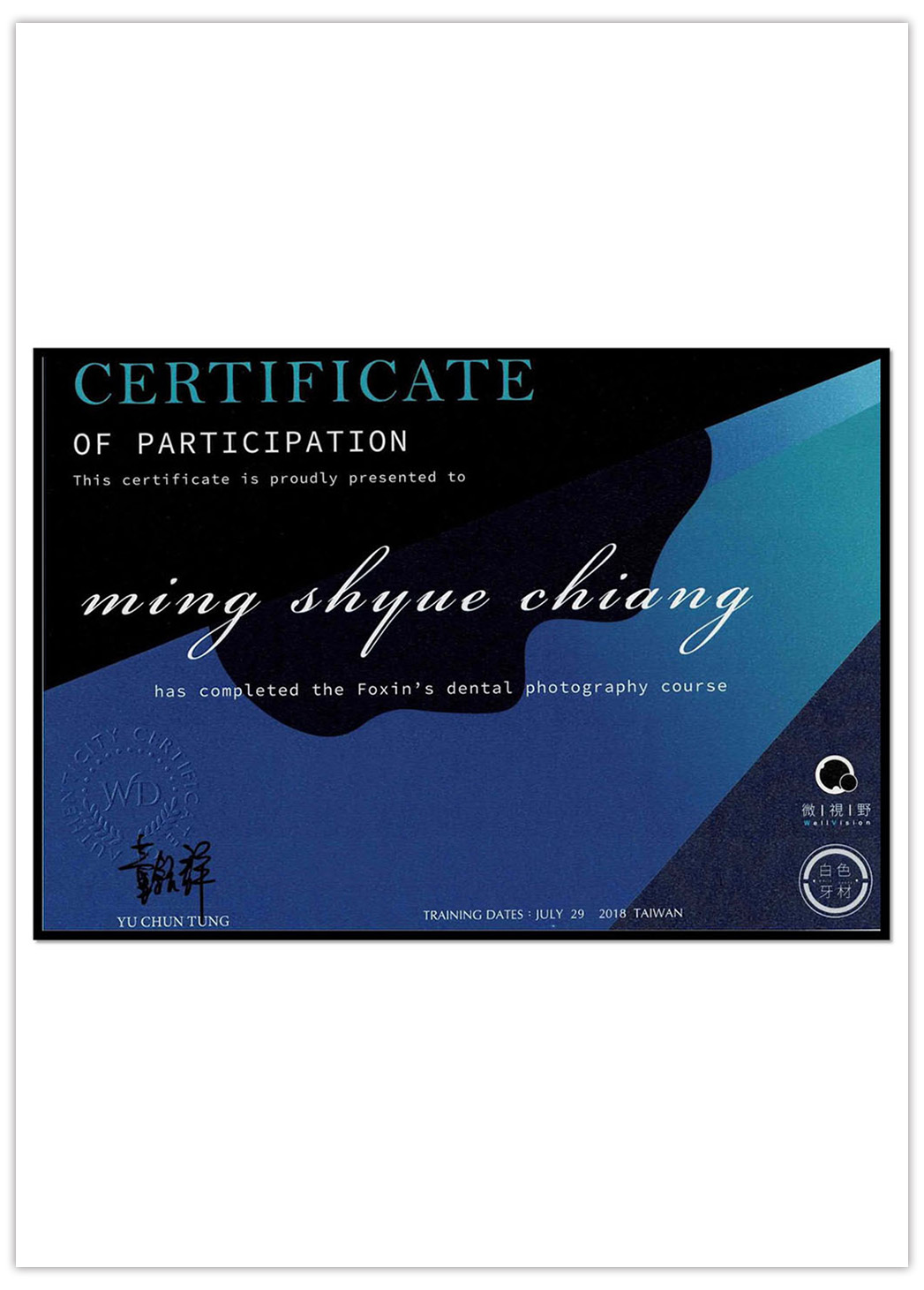 江明學 院長 Dr.Chiang 牙科攝影美學證書