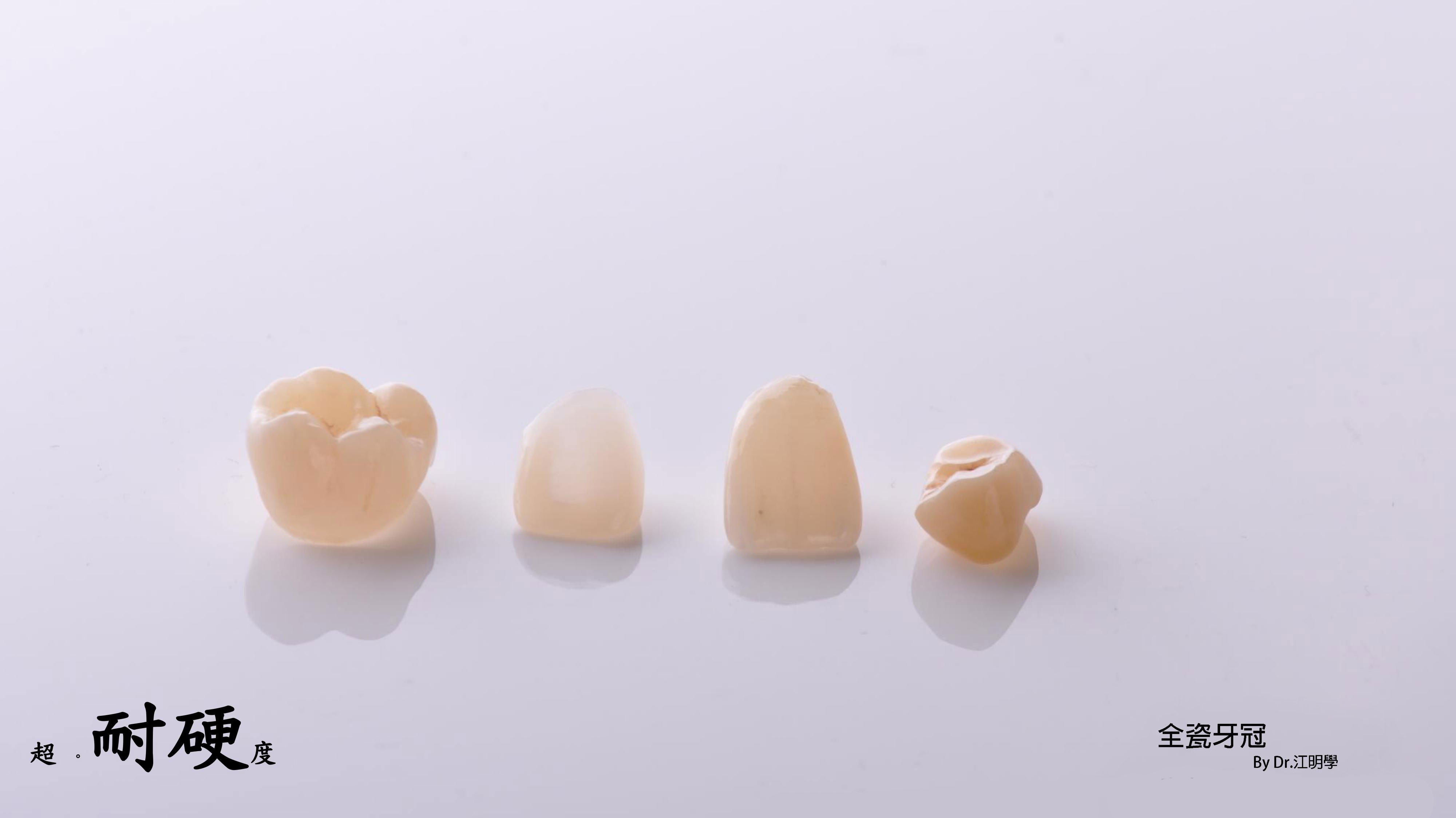 全瓷牙冠 全瓷牙冠
